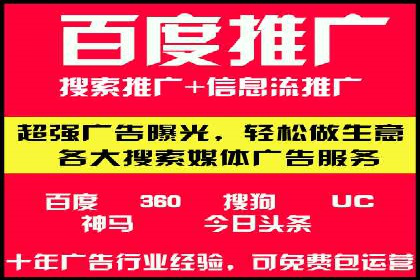 百度竞价代运营案例：医疗行业突围